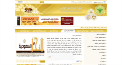 Desktop Screenshot of abu.saudibi.com