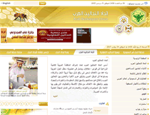 Tablet Screenshot of abu.saudibi.com