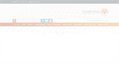 Desktop Screenshot of bca.saudibi.com